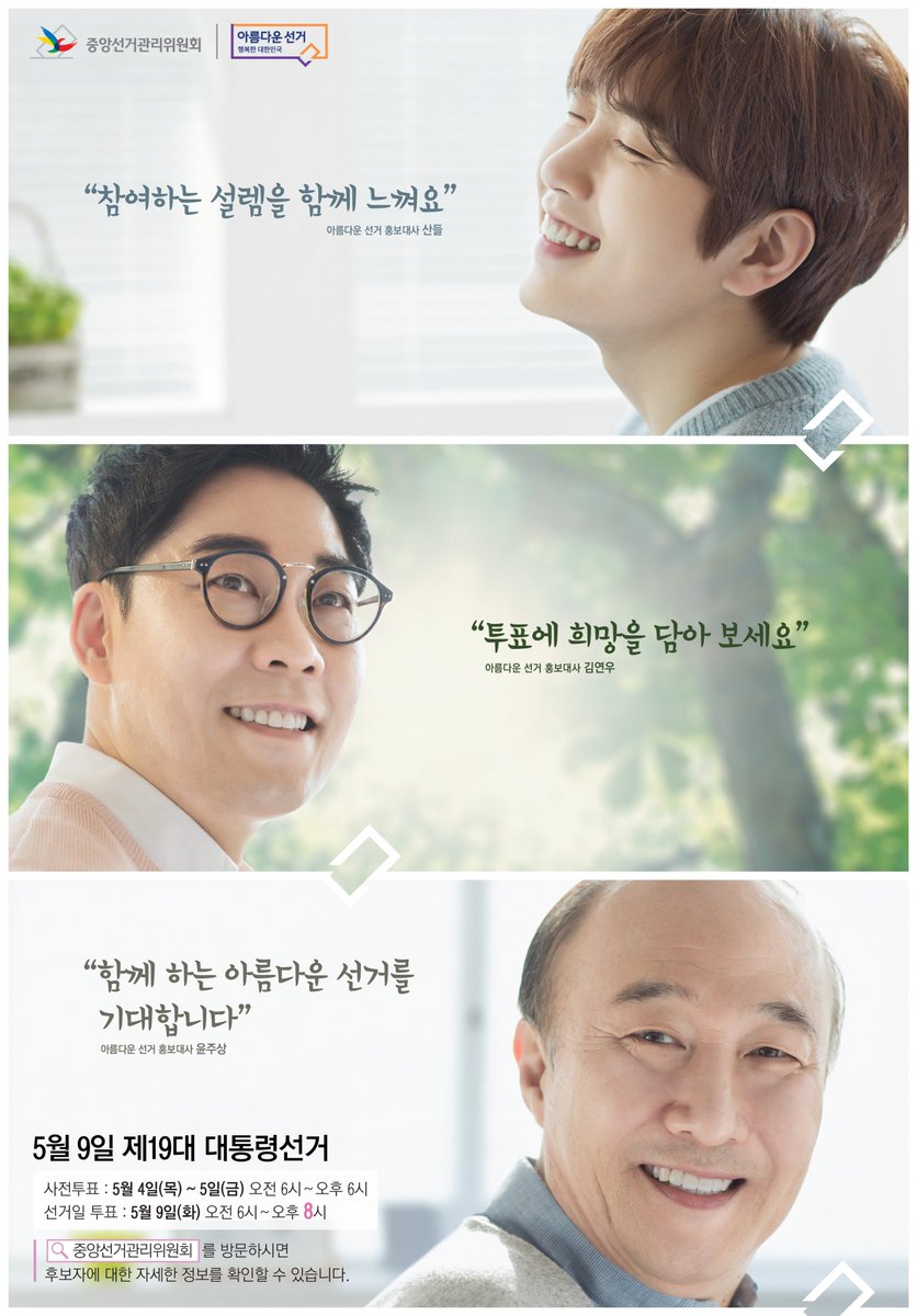 투표에 희망을 담아 보세요..^^