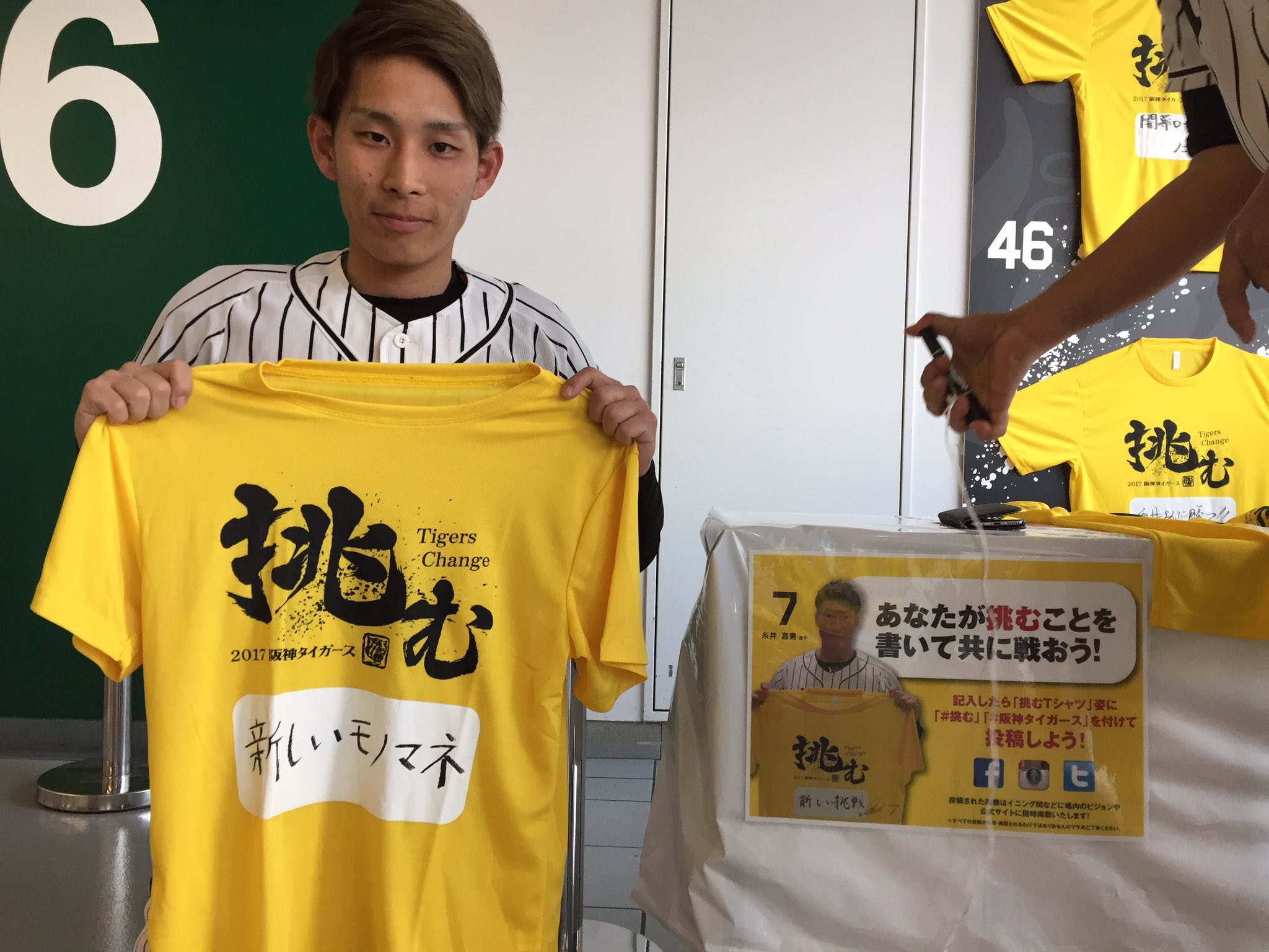 2025年最新】糸井嘉男 引退記念の人気アイテム - メルカリ