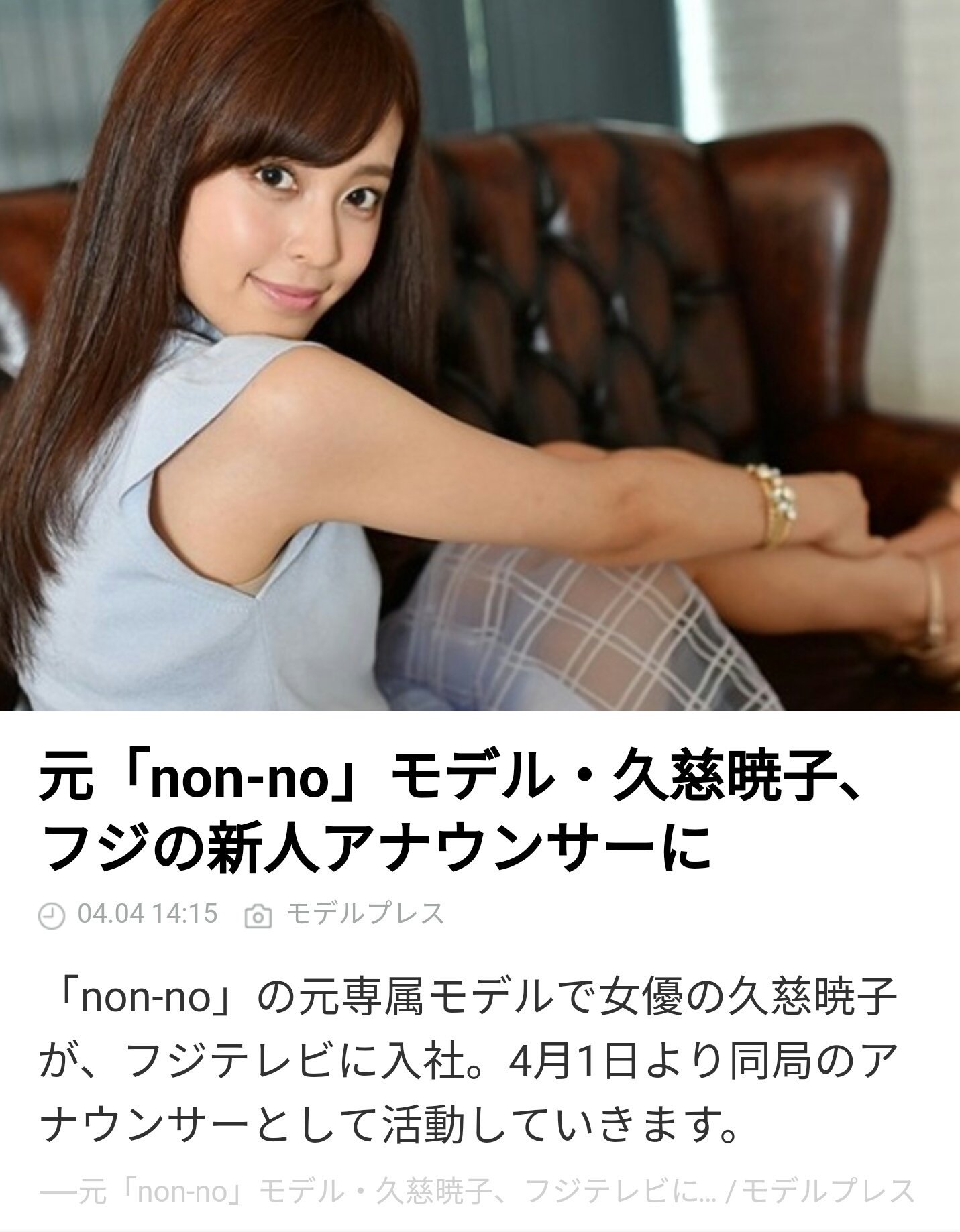 いむすたん 久慈暁子さん 近キョリで凛々子さんの恋敵役だった人だね 近キョリ恋愛 Season Zero って挙げられてる アナウンサーになるのか T Co Xrxpxdbq04 Twitter いむすたん 久慈暁子さん 近キョリで凛々子さんの恋敵役だった人だね 近キョリ恋愛 Season Zero って挙げられてる アナウンサーになるのか T Co Xrxpxdbq04 Twitter