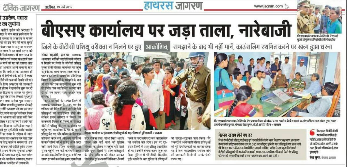 contact1prateek's tweet photo. @_NationalVoice @24krishana @myogiadityanath BTC प्रशिक्षुओं को खून के आँसू रुलाया, बेसिक शिक्षा सचिव ने
गलत नियमों पर भर्ती,योग्य बेरोजगार https://t.co/RZcGBuOSie