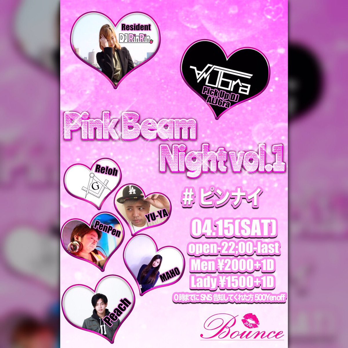 dj_rinrin's tweet photo. 来週15日は#ピンナイ💗
#bouncebar
#pinkbeamnightVOL.1 https://t.co/MFChSMwb4Y