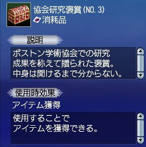 チームdelfin 大航海on公式 On Twitter メメ 職業研究を達成した時にもらえる報酬は 協会研究褒賞 No 3 に更新されたのです 中には 名匠の仕立て道具 や 精魂の気焔 などが入っているらしいのです Doljp