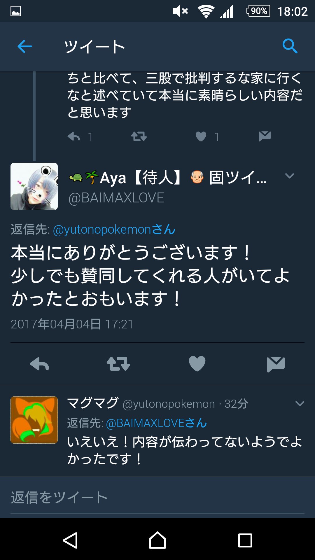 はじめしゃちょーうんちだして Twitter Search Twitter