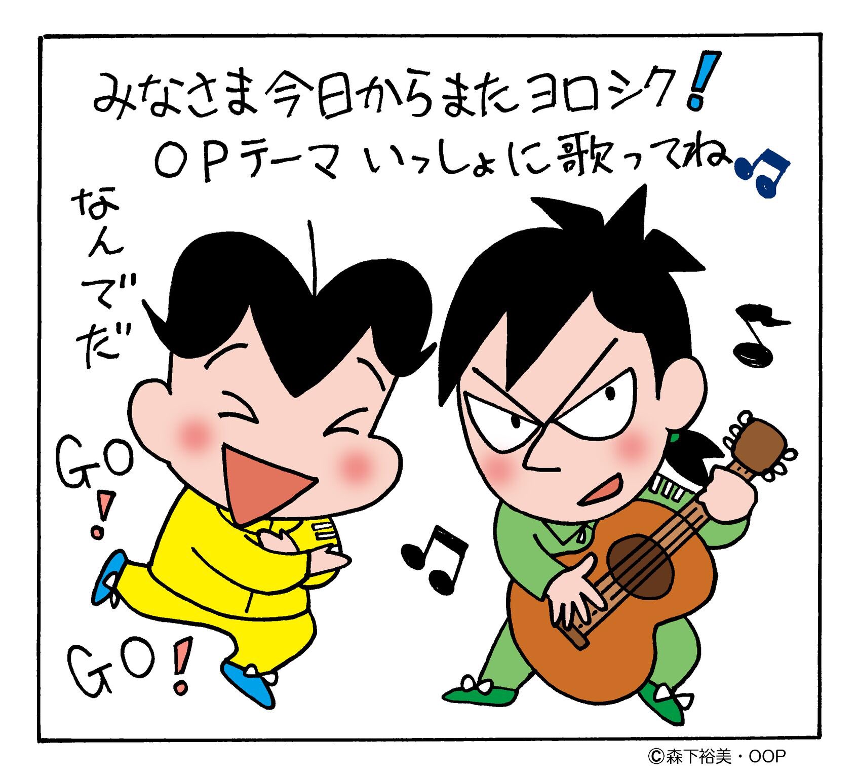 森下裕美 ゴマちゃん 青少年アシベ6巻7月12日発売 いよいよ本日goゴマシーズン2がスタート 新しいオープニングとエンディングも楽しみだな 18 45からeテレで 少年アシベ ゴマちゃん 森下裕美 テツトモ バナフリ ゴマ曜日 T Co