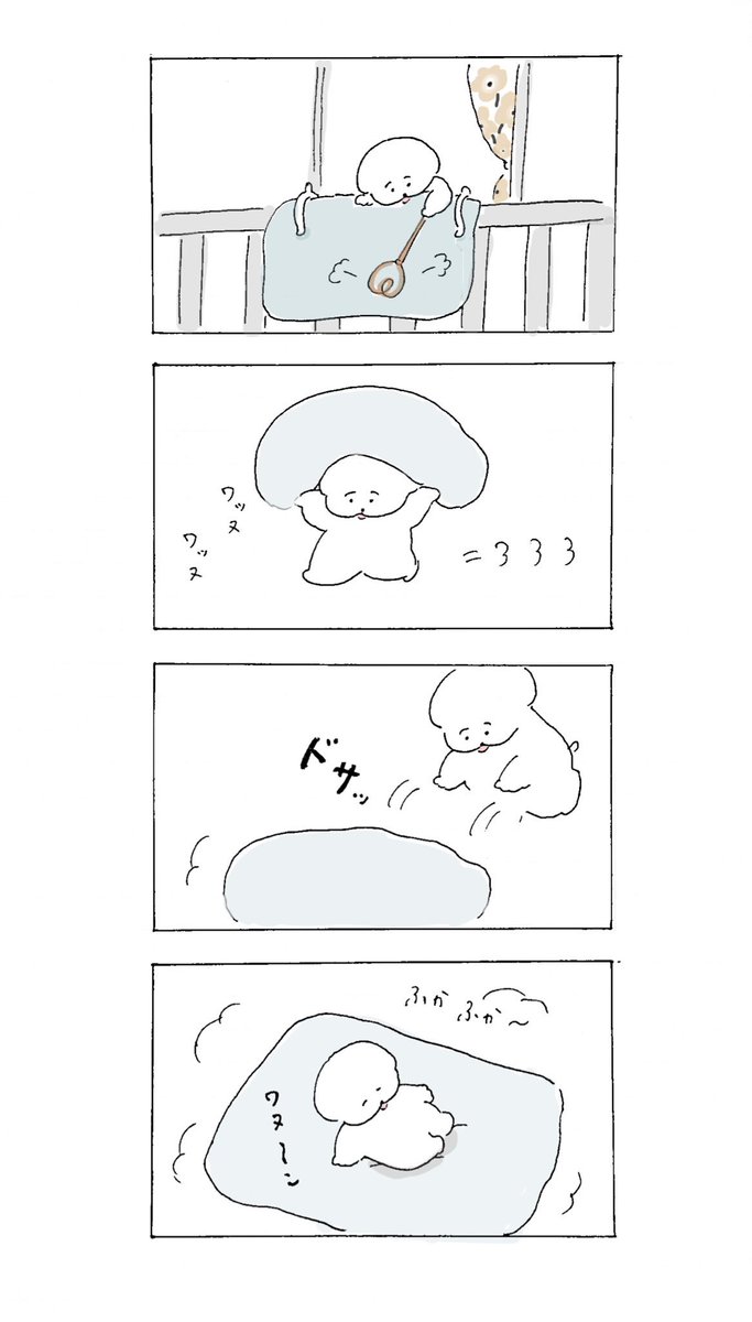 ワヌ山 Twitter પર 今日はお布団干し日和だったワヌね ふかふか ワヌ ワヌ山 Twitter પર 今日はお布団干し日和だったワヌね ふかふか ワヌ