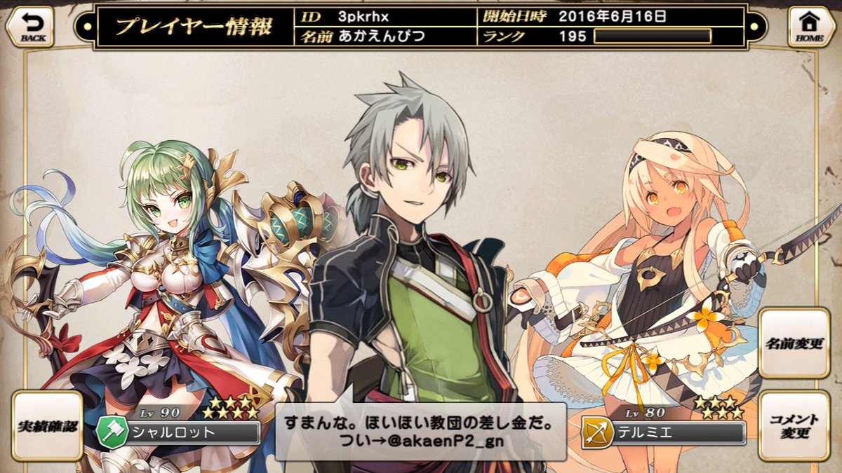 床王あかえんぴつ あかえん Pa Twitter 固定更新 グリムノーツ ほいほい教団員 0時以降の深夜組 闘技場がんばるマン 卵専用のサブ垢もどうぞ オルサガ B Aカテナチオ所属 第7回統一戦c2 2位tベスト16 ミネット様ー グリムノーツ ほいほい教団