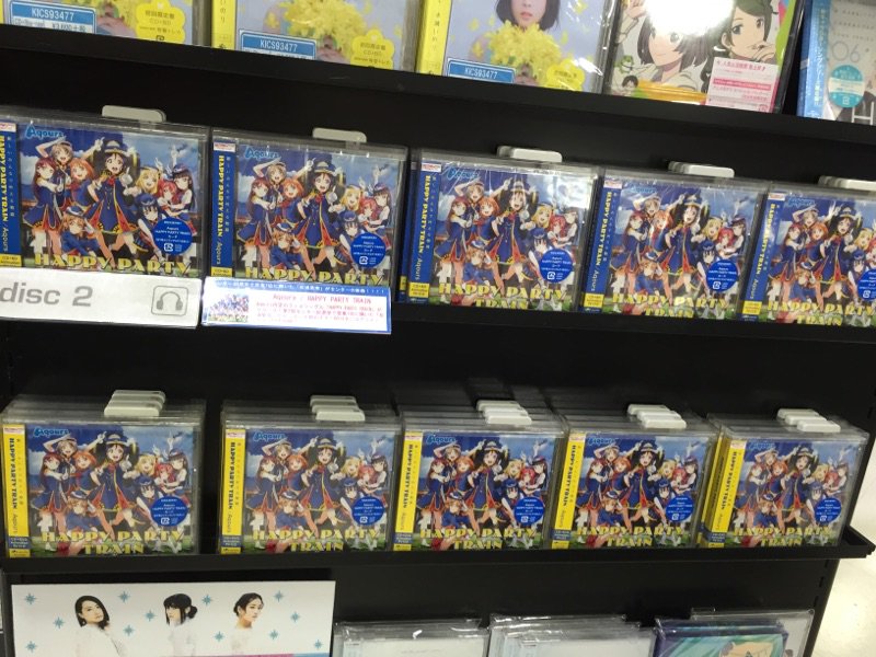 Hmvイオンモール扶桑 Twitterren ラブライブサンシャイン Aqours 3rdシングル Happy Party Train Brd付きdvd付き2種同時発売 ドラマ パートにも注目 先着特典は Happy Party Train ネームタグ Cyaron メンバー全3種よりランダムでお渡しです