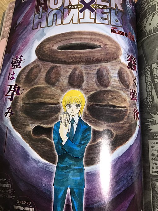 ハンターハンター ゼパイルの能力や強さを考察 壺の謎や声優情報も紹介 3ページ目 Selvy