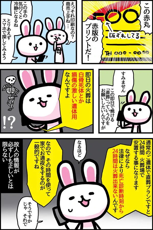 辛くても知っておくべき？肉親が亡くなった時に遺族がやるべきことがこれ！