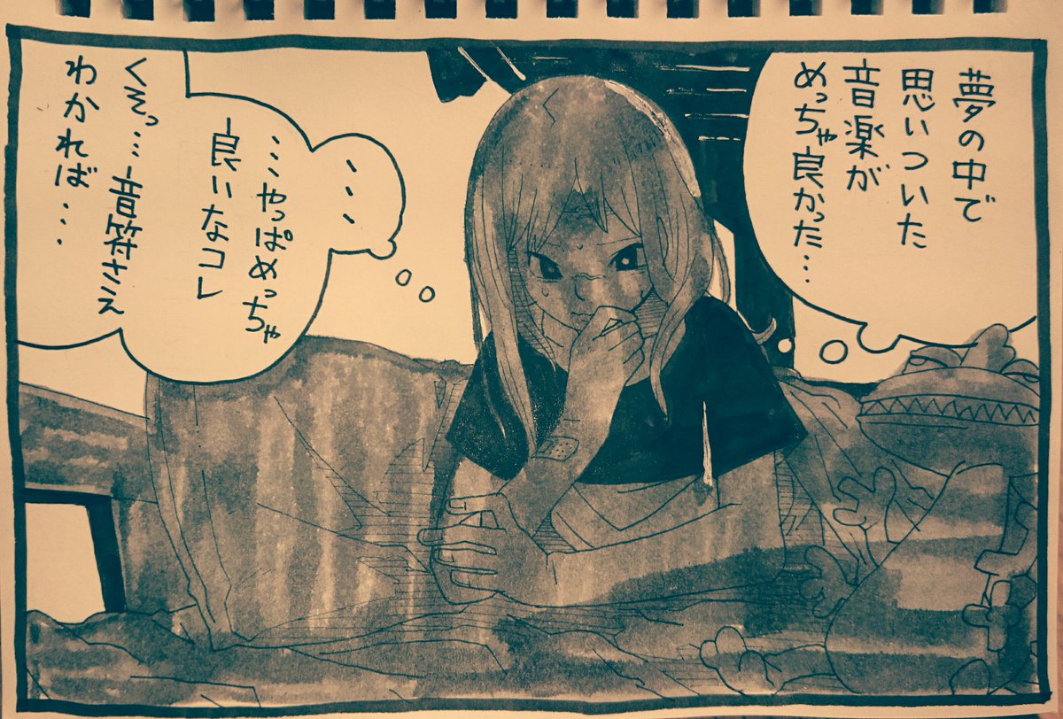夢の中の錯覚1コマ 