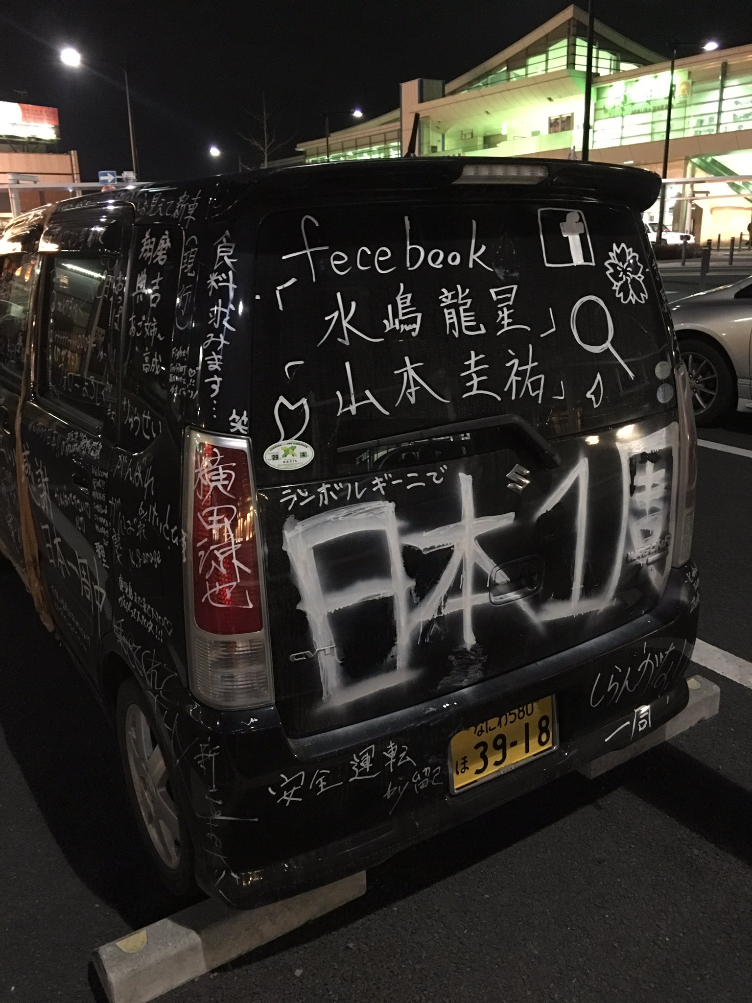 刺青愛好会official 在 Twitter 上 軽自動車で日本一周してる若者二人捕獲しましたヽ ノ 日本一周 刺青 T Co Xoxtpzvdy7 Twitter