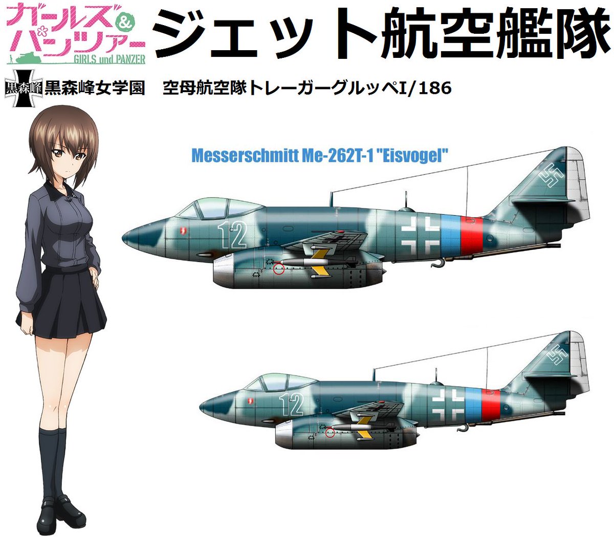 ケロロ軍曹 技術供与された当時の赤城は 近代化改装前の三段甲板空母のときでしたな そしてグラーフ ツェッペリンは架空戦記での登場が多いですよねw先日亡くなられた 佐藤大輔氏の レッドサンブラッククロス では Me262が空母艦載機として登場してい ケロロ軍曹 技術供与された当時の赤城は 近代化改装前の三段甲板空母のときでしたな そしてグラーフ ツェッペリンは架空戦記での登場が多いですよねw先日亡くなられた 佐藤大輔氏の レッドサンブラッククロス では Me262が空母艦載機として登場してい