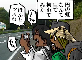 四国ガチ遍路 28日目その2
33p目 更新しました 
https://t.co/VlyyCb9mu6 … … 