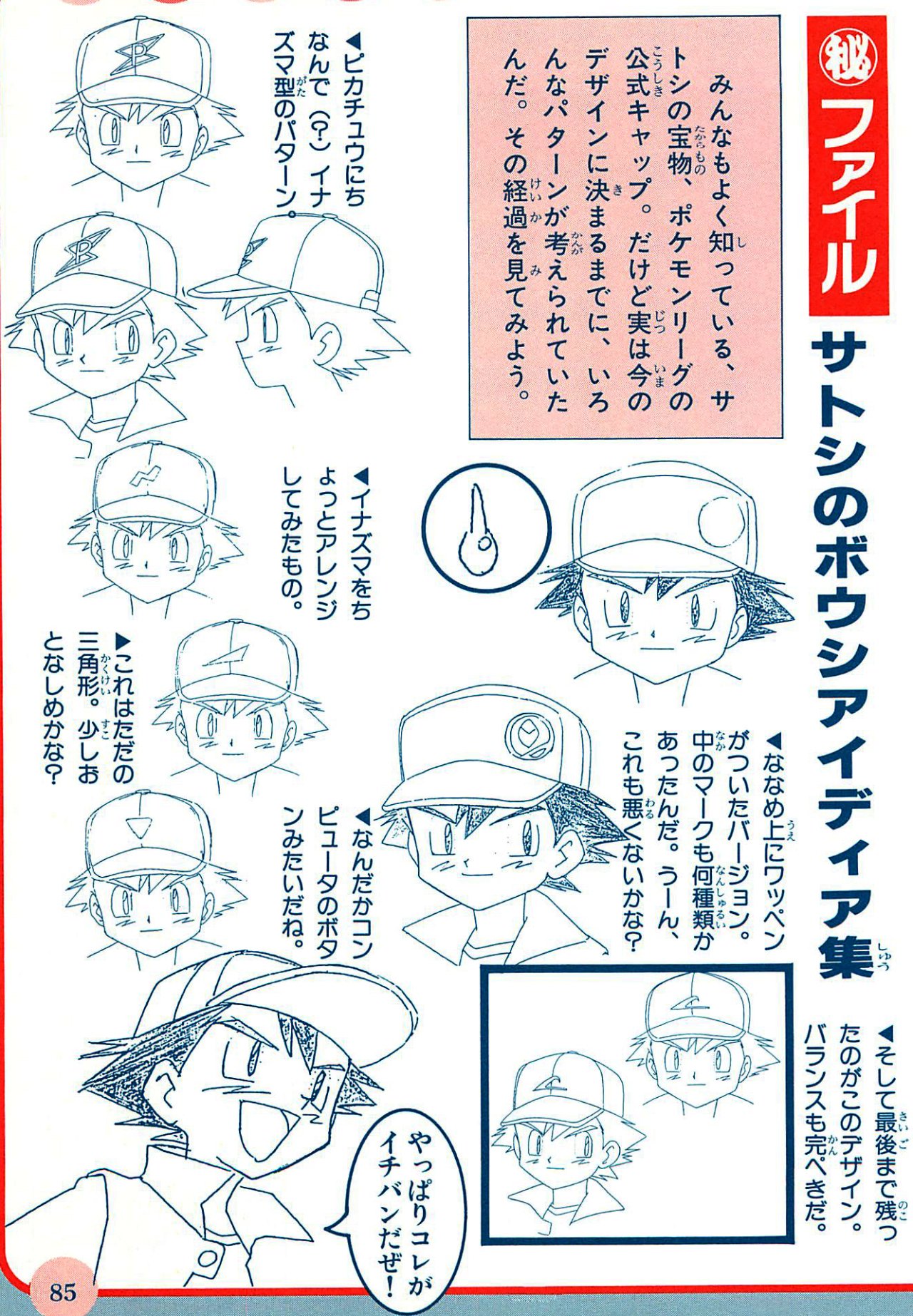 モアタ サトシの初期案めちゃくちゃレッドさんなんですよ モアタ サトシの初期案めちゃくちゃレッドさんなんですよ