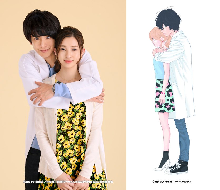 卒業生の町麻衣さん作 アヤメくんののんびり肉食日誌 実写映画化 札幌マンガ アニメ 声優専門学校 ニュースサイト マンガ家 イラストレーター 声優 アニソン歌手 アニメーターのプロを育成する専門学校
