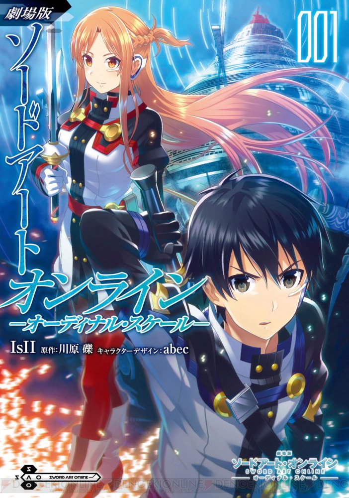 Sao 名場面 Sao Anime Twitter Sao 名場面 Sao Anime Twitter
