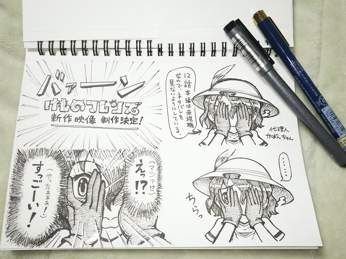 一週間前のけものフレンズ4コマ(?)はこんな感じで描いていました 