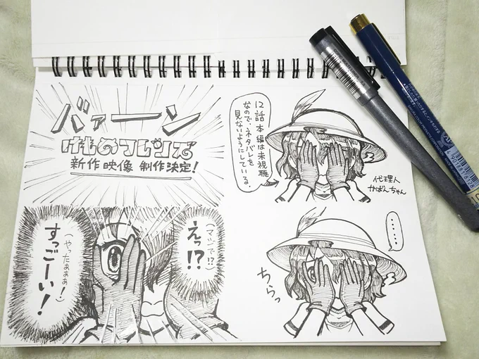 一週間前のけものフレンズ4コマ(?)はこんな感じで描いていました 