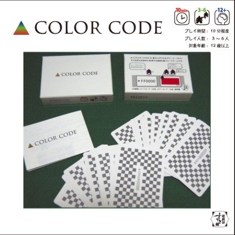 ヴィレッジヴァンガードオンラインストア ゲームを極めて一流のデザイナーを目指そう 社畜をめざす新入社員のみんな それから 行き詰ったデザイナーさんの気分転換に 遊戯部すずき組 カラーコード をかるたにした狂気のカードゲーム