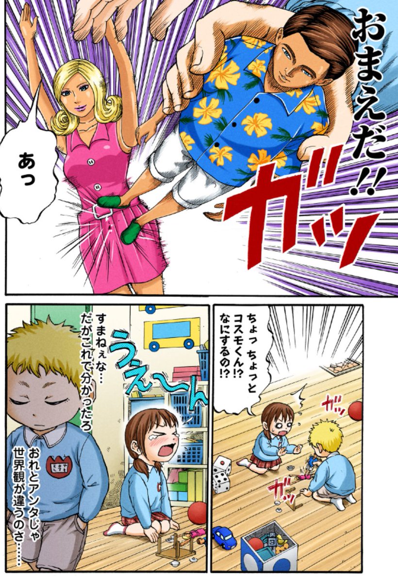 ハードボイルド人形あそび 
