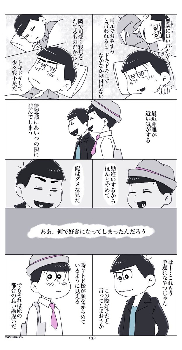 互いを思い合うカラ(→←)トド
(右左に読んでいくの推奨です) 