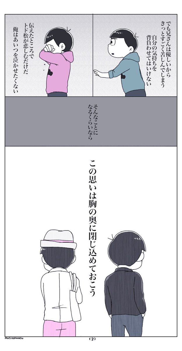 互いを思い合うカラ(→←)トド
(右左に読んでいくの推奨です) 