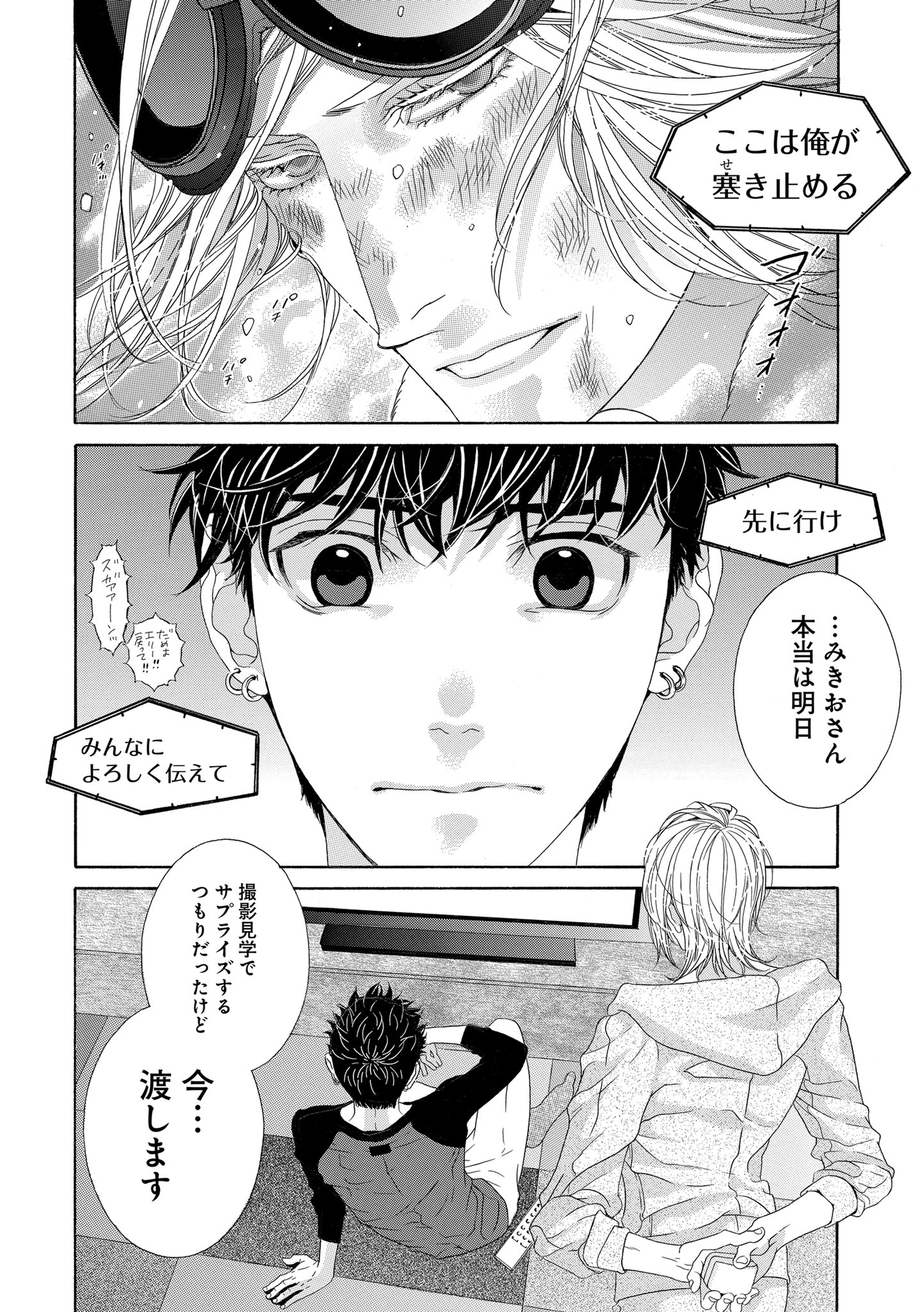 ビーボーイp 編集部 本日更新 扇ゆずは ジュリアが首ったけ 第5話 前編 ラブラブな時間を過ごす2人だったが ジュリアにピンチが到来して T Co Di5ltmuxid ビボピー ビーボーイp 編集部 本日更新 扇ゆずは ジュリアが首ったけ 第5話 前編 ラブラブな時間を過ごす2人だったが ジュリアにピンチが到来して T Co Di5ltmuxid ビボピー
