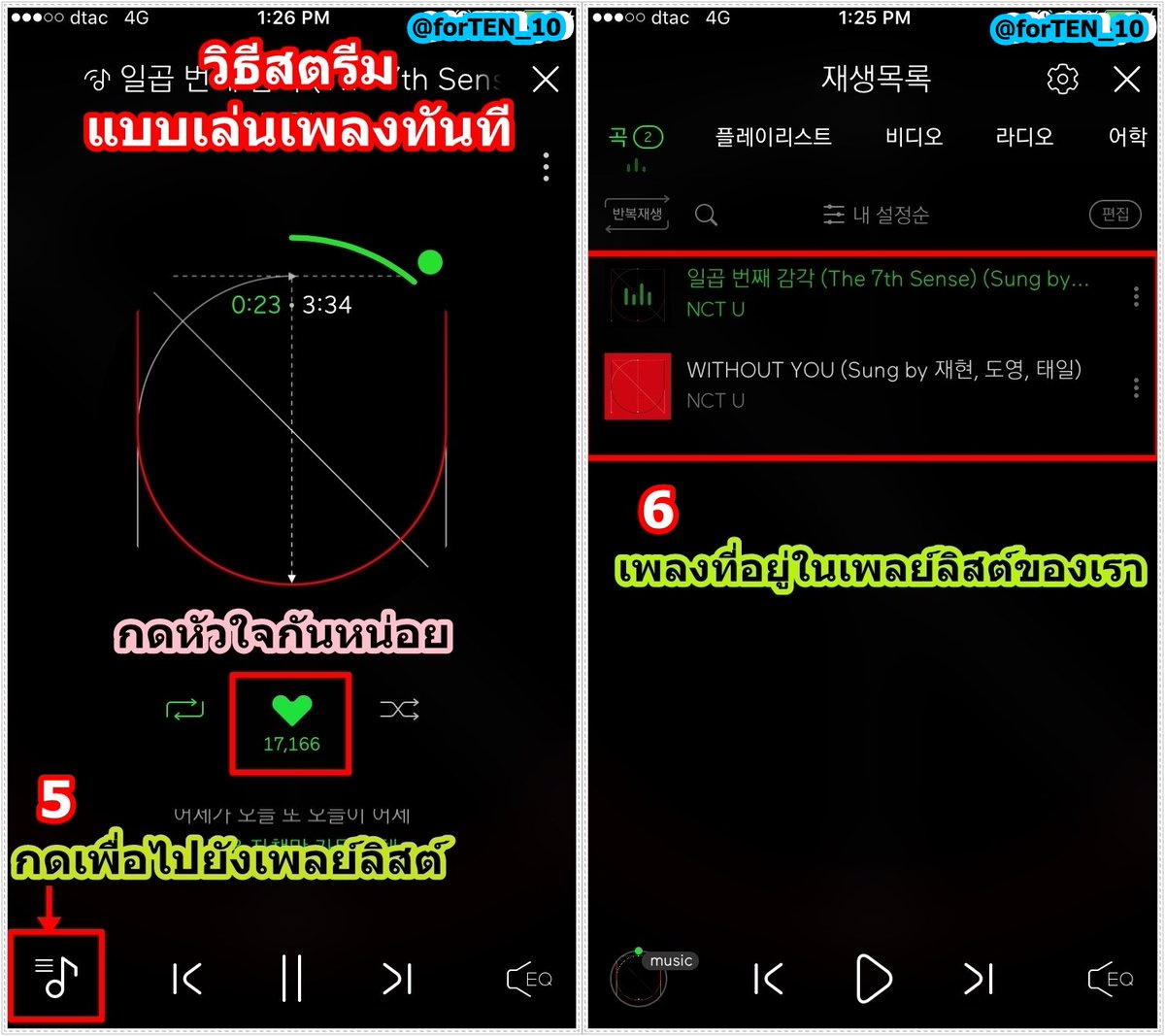 forTEN_10's tweet photo. ⚡️5.วิธีสตรีมเพลง (ทั้งระบบ android และ ios)
***หลังจากเพลงเตนล์ออกเราจะทำการแก้ไขรูปเพื่อให้ทุกคนไม่สับสนในการค้นหาเพลงกันนะคะ*** https://t.co/yiaWxTI5Ik