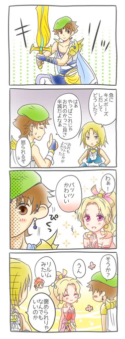 バツティナでエーコ絡みのネタを考えてたら同人誌のほうに回したくなったので、気分を変えて防具ネタいってみます。
バツティナの上方調整がどうなるのか楽しみだーv 
