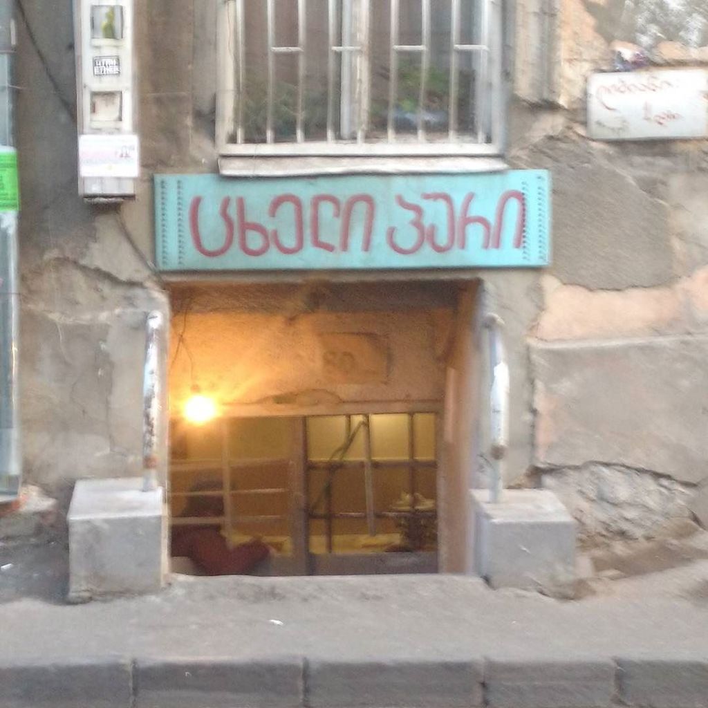 siontak's tweet photo. /
ცხელი პური
TS'KHELI PURI
Hot Bread
熱々パン
#グルジア語単語帳 #georgianlanguage #georgianletters #bakery #tonispuri #tbilis… https://t.co/Wdeo5Nq2GK https://t.co/JHvWD1VH2c