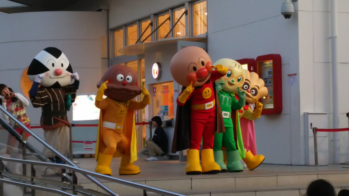 ｹﾁｬｯﾌﾟﾘﾝ V Twitter 夕方ショー後の挨拶回りでは 皆にスルーされちゃって 立ってたし スーツ着てたし仕方ないって思っていたけど 挨拶 後アンパンマンだけは気づいてくれて 挨拶はできなかったけどめっちゃ手降ったりガッツポーズで応援してくれたりして本当に