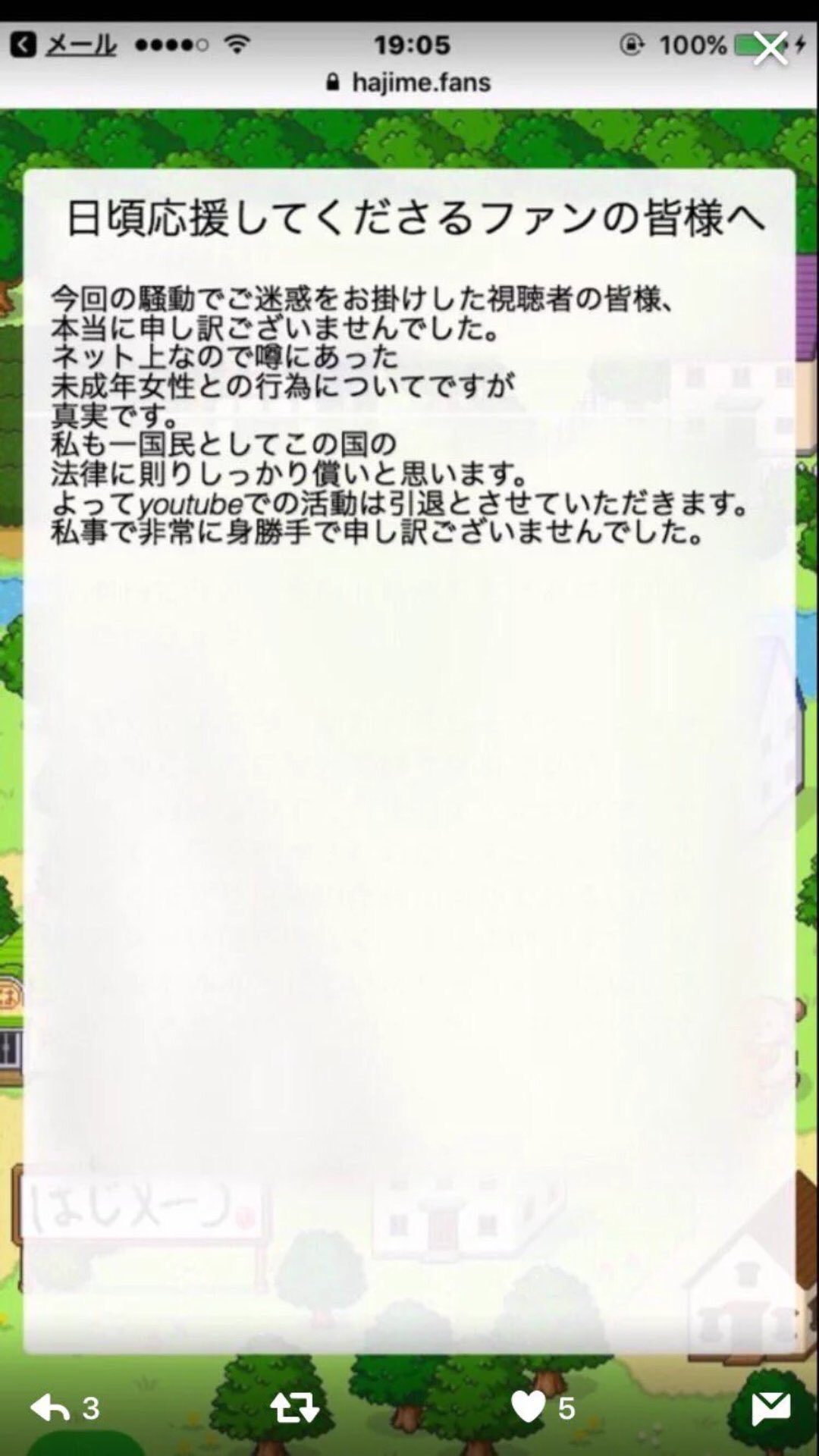 はじめしゃちょー引退 Twitter Search Twitter