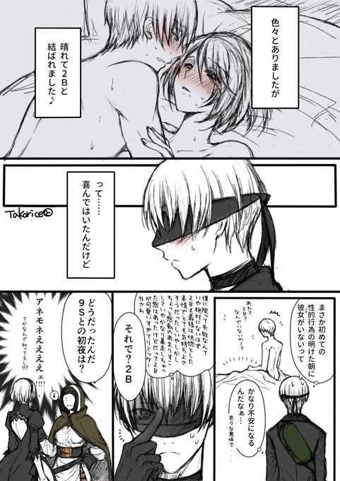 9s を含むマンガ一覧 いいね順 ツイコミ 仮