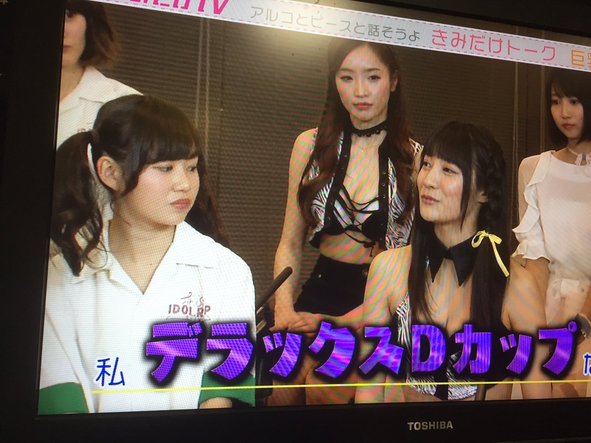 Tokyo Mx きみだけtv が最終回 おっぱいの話だけして終了 また それに伴い Kimidori も募集を停止 再開されました おっぱいの話してそのままブチ終わった謎番組きみだけtv 旧 地下アイドルまとめブログ