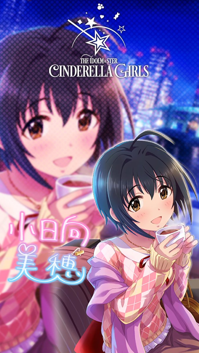 じょにーp على تويتر Iphone壁紙 ユースフルロマンス 小日向美穂 デレステ Iphone壁紙デレステ 小日向美穂 気に入っていただけたら フォロー Rtお願いします