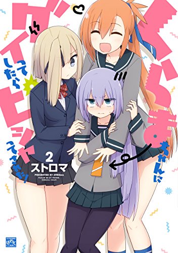 俺は正義の4コマおしりふとももバニるマン!応援してくれ! #4月なのでフォロワーさんに自己紹介しようぜ 