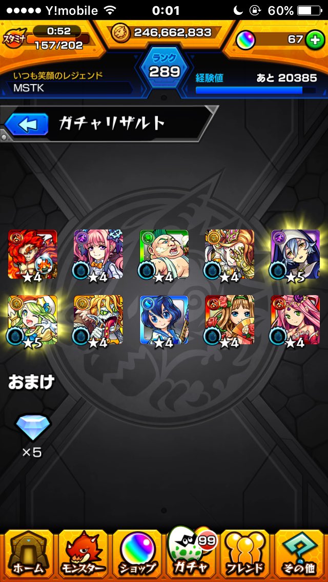 ガリレオさんに特Lついて、無性にサタンさんをゲットしたくて、プロフィールにオーブ全部使うと書いたので、50連しました〜！！(´; ∀ ; `)
無事サタンさんはいないけど、いいキャラたくさんきてくれたよ〜＼(^o^)／
残りのオーブも使います！！
#モンスト #討爆伝