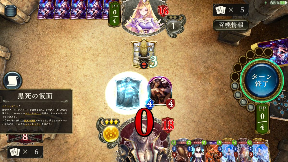 ひろふみ On Twitter シャドウバース 黒死の仮面からのベルフェだとやっぱり全ダメージカットできるのね これ4ターン目でそこまで減ってなかった時に一応使えるルートかな シャドバ Https T Co Yhwb55rhhu Twitter