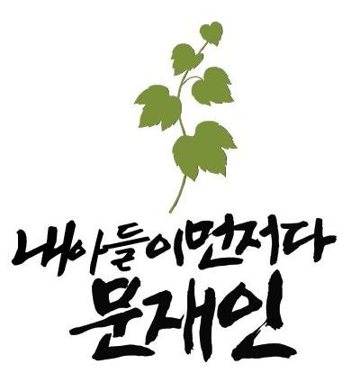 Two_Wing's tweet photo. 최순실 딸 정유라는 A.G 금메달이라도 있었지만…
문재인 아들 문준용은 아무 능력도 없었다…
근데 최순실은 구속됐는데 문재인은 싸돌아다니고…
정유라는 적색수배범이 됐는데 문준용은 해외에서 놀고 있다…
문재인과 문준용을 구속하는 게 적폐청산의 시작이다… https://t.co/A3e8xAQFp9
