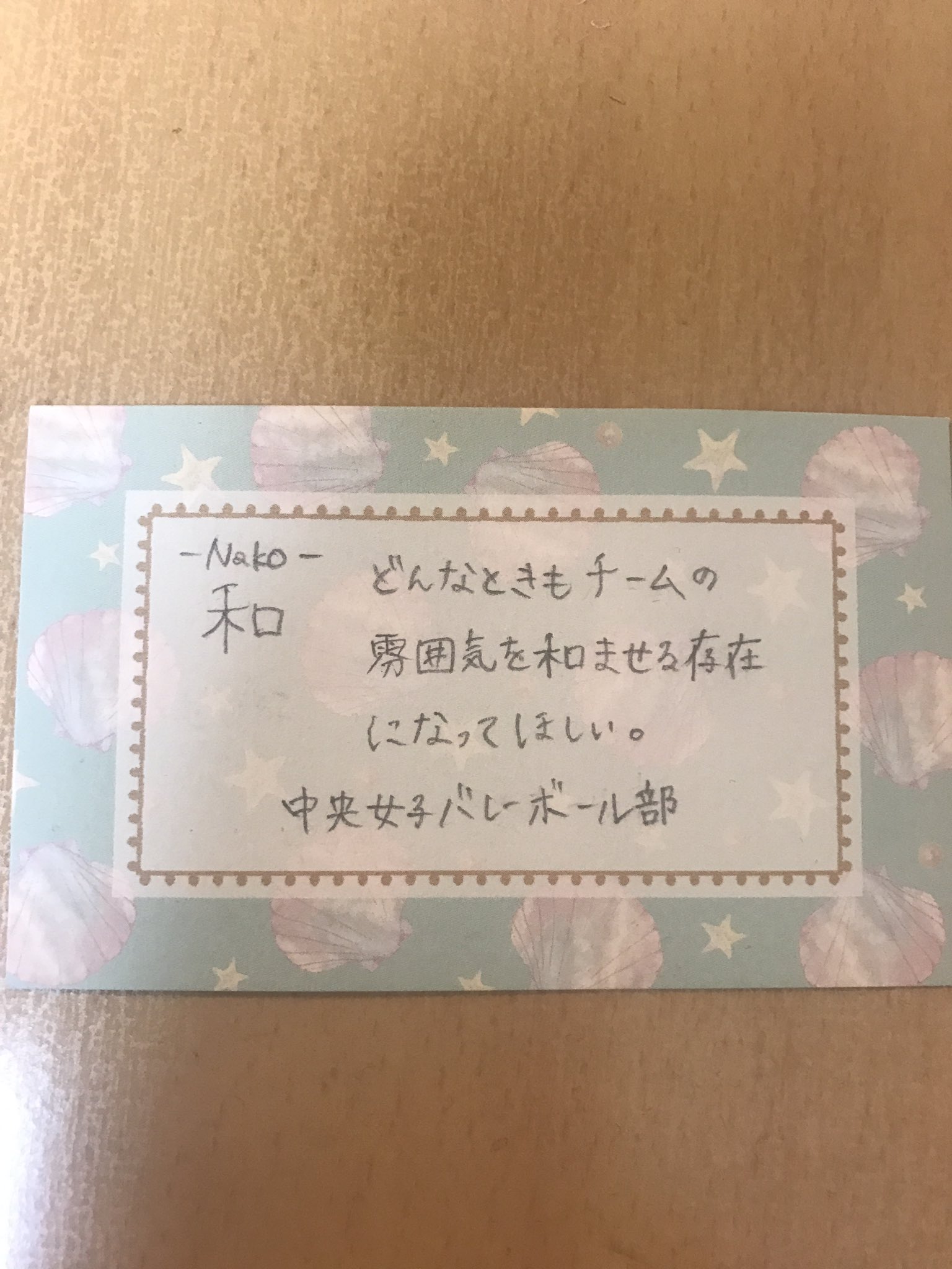 まゆか 昨日先輩方にコートネームを命名していただきました コートネームは 和 なこ です どんな時でもチームの雰囲気を和ませられるプレイヤーになります バレーボール コートネーム