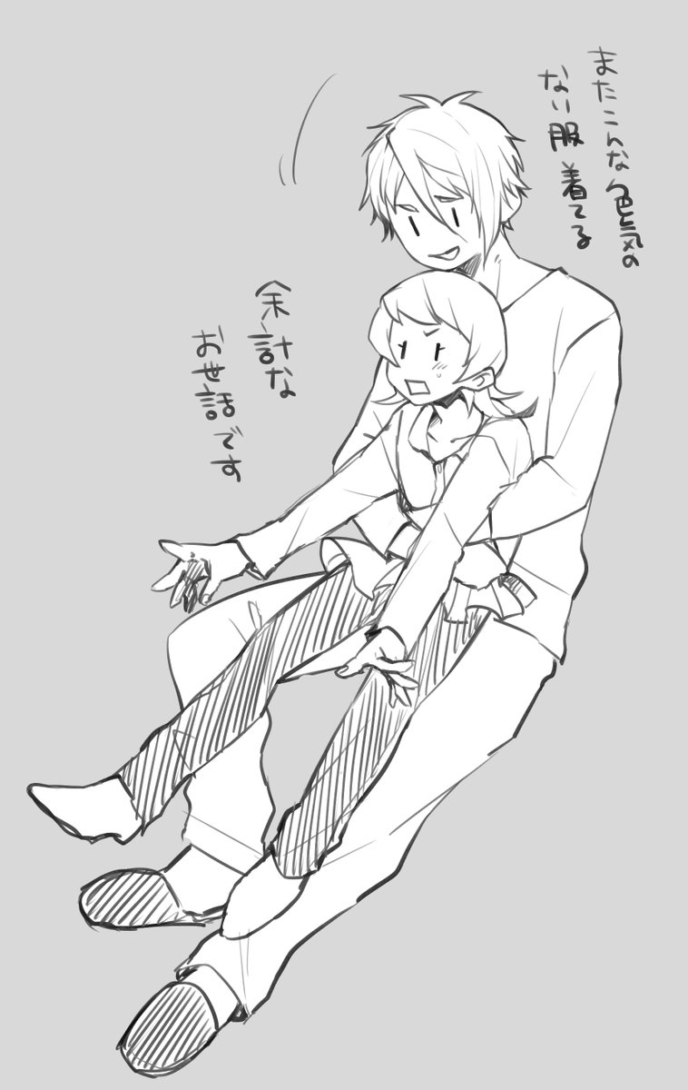 肉付きを確認……… 