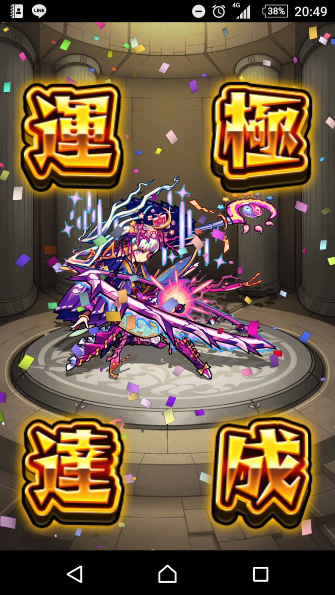 ツクヨミ運極達成 ツクヨミ運極達成