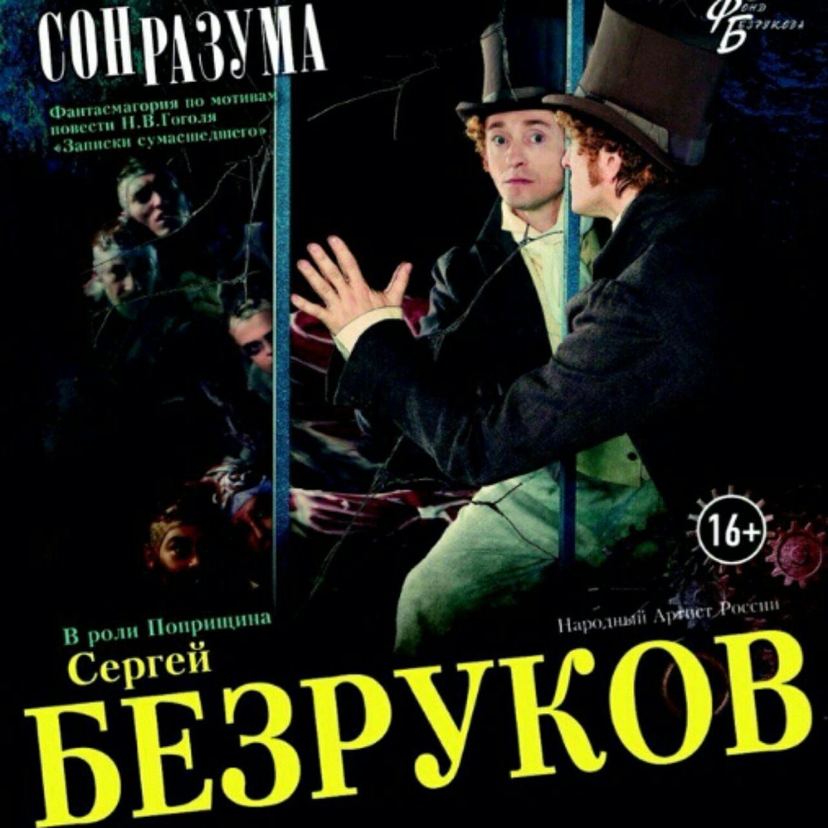 аншлаг переулок. аншлаг москва. витас концерт. табличка на дом. аншлаг москва.