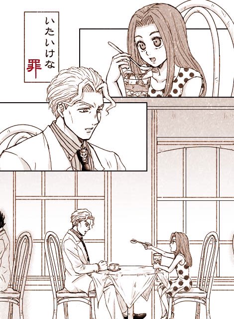 まみやさんの小説に萌えた勢いでイラスト描いて送り付けてしまったのですが、こちらにもアップ許可頂いたので…。
ロリしのぶちゃん最高だし、幼女だろうと通常運転の吉良さんも最高。

いたいけな罪 【吉良しの】 | まみや #pixiv https://t.co/GGK1aBDI9X 