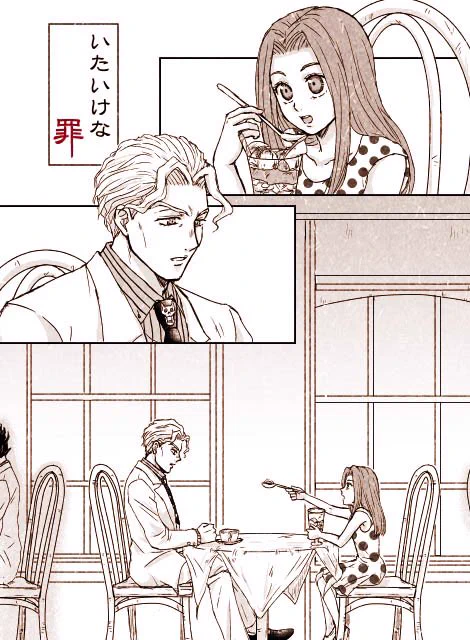 まみやさんの小説に萌えた勢いでイラスト描いて送り付けてしまったのですが、こちらにもアップ許可頂いたので…。
ロリしのぶちゃん最高だし、幼女だろうと通常運転の吉良さんも最高。

いたいけな罪 【吉良しの】 | まみや #pixiv https://t.co/GGK1aBDI9X 