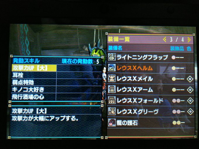 Mhxx ランス スキル