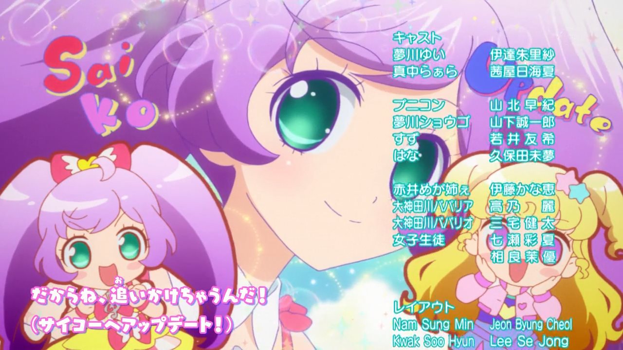 まるあ プニコン 山北早紀 すず 若井友希 はな 久保田未夢 の絶対的な安心感 アイドルタイムプリパラ 第1話 ゆめかわアイドル始めちゃいました Pripara プリパラ プリパラ好きさんと繋がりたい