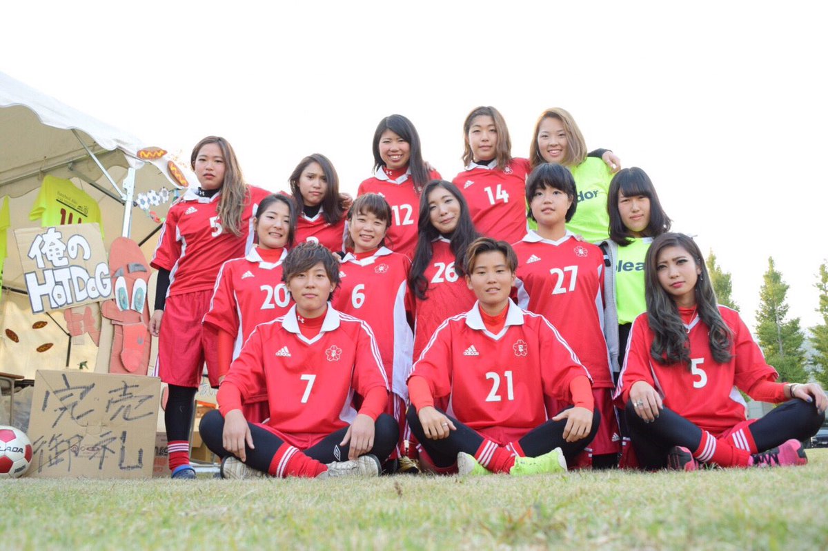 実践女子大学サッカー部 בטוויטר 新しいプロフィール画像 昨年の常磐祭の写真 W 勝手ながら新入生をフォローさせてもらってます 是非 サッカー部のことを広めてください