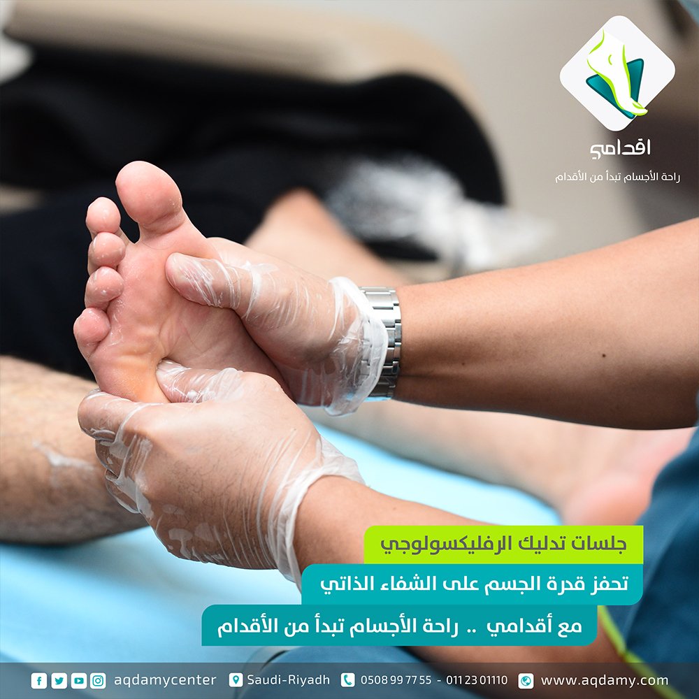 aqdamycenter's tweet photo. سامعين الكل يتكلم عن جلسات تدليك #الرفليكسولوجي ؟
ودكم من جد تجربونها ؟
رتويت لهذي للتغريدة وادخل السحب على جلسة تدليك للجسم كامل https://t.co/wwvO32GXEQ