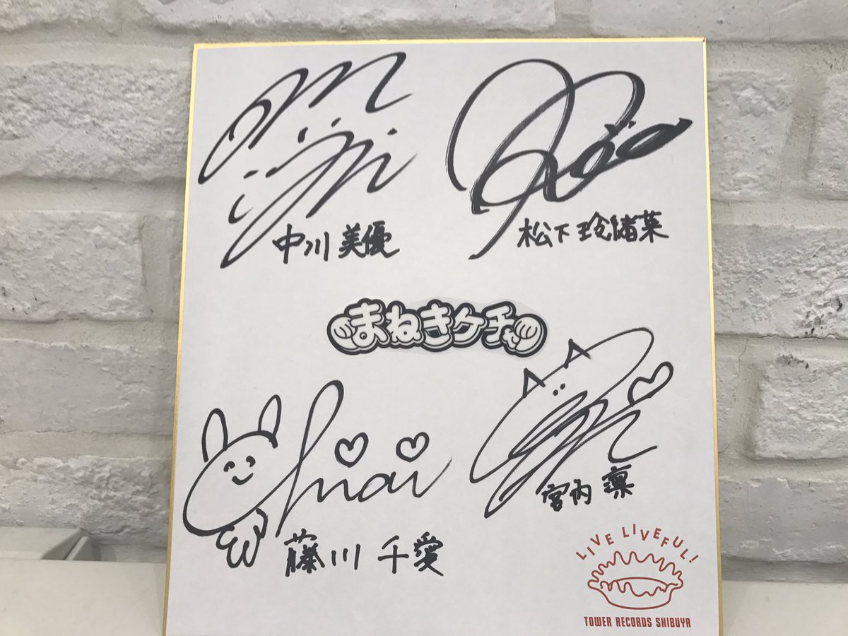 LiveLivefulプレゼントキャンペーン第1065弾！渋谷店ツイッターを